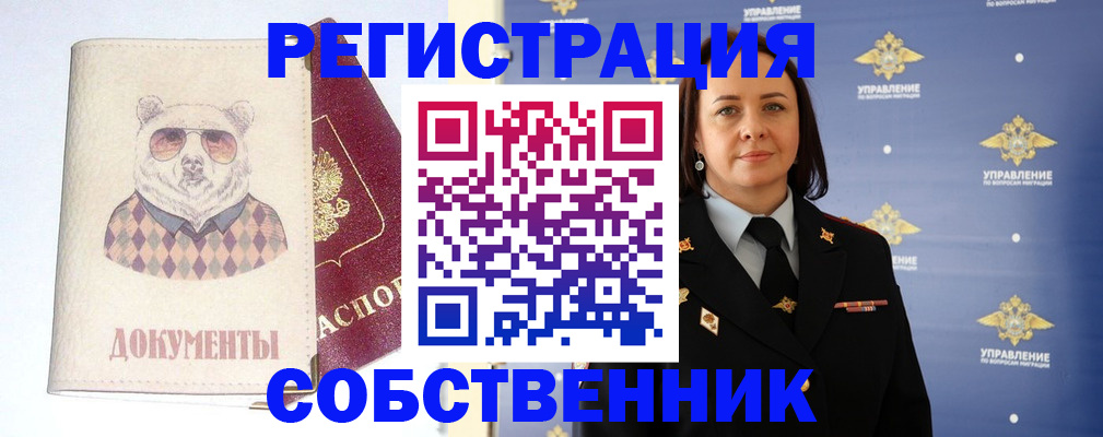 миграционный учет в Феодосии