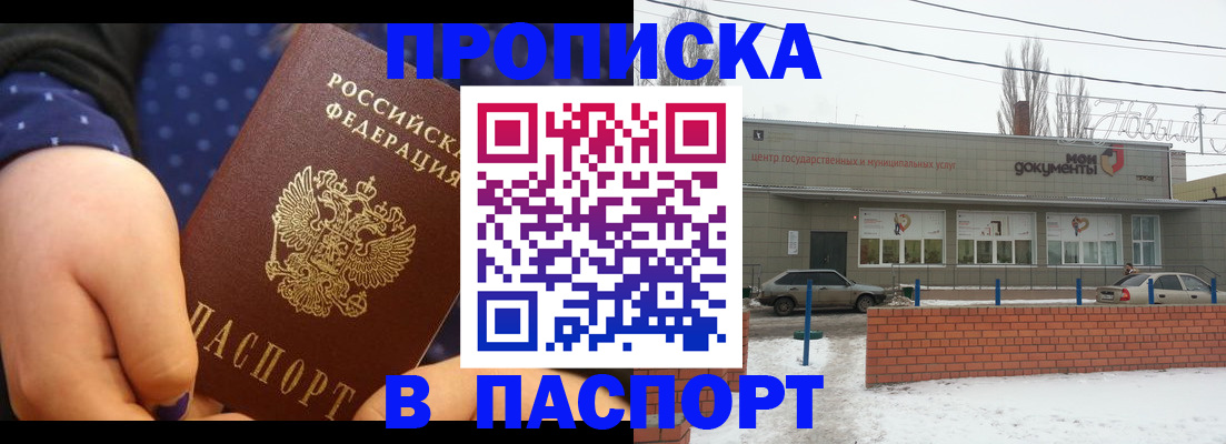 временная регистрация 2025 в Феодосии