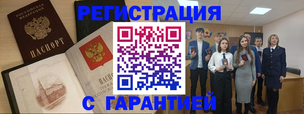 временная регистрация для всех в Феодосии