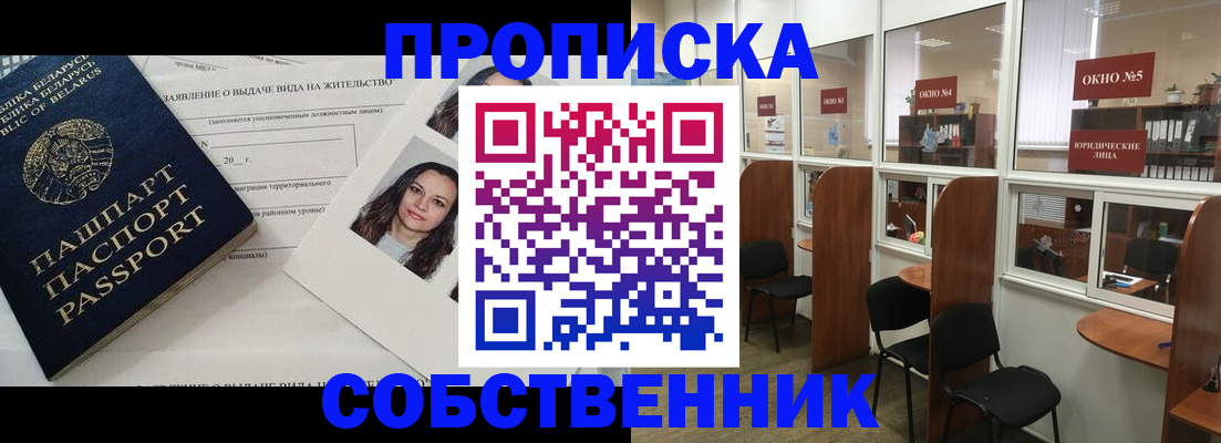 временная регистрация надежно в Феодосии