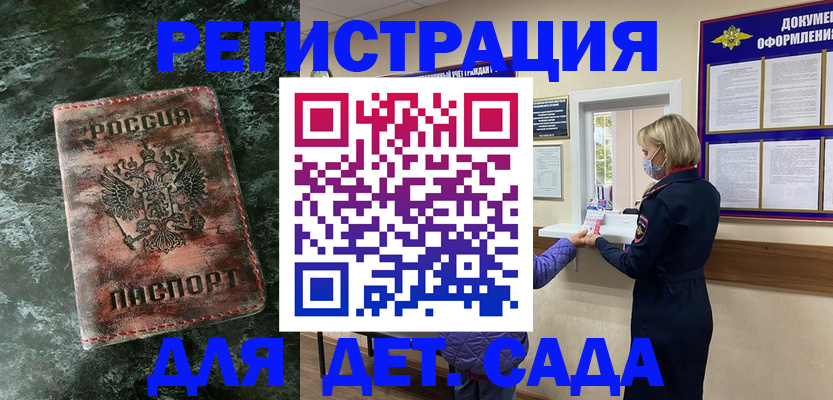 временная регистрация поиск в Феодосии