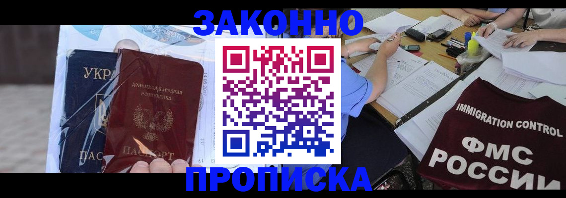 временная регистрация адрес в Феодосии