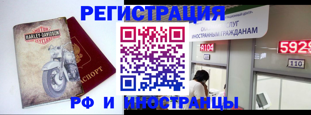 регистрация в Феодосии