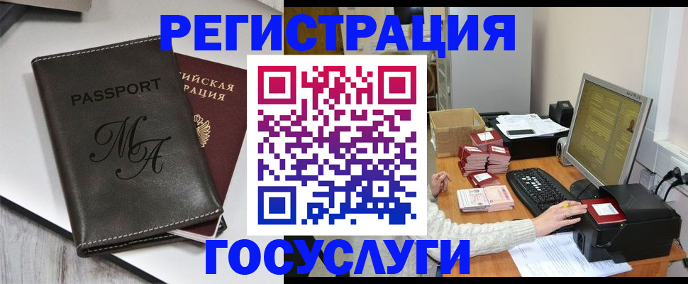 прописка для школы в Феодосии