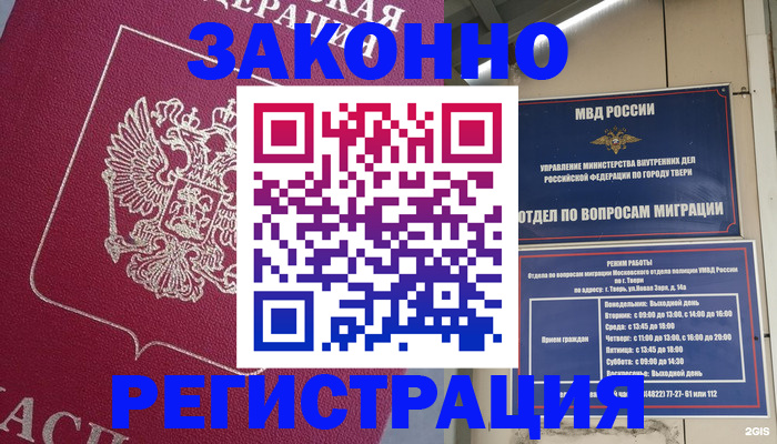 где прописаться в Феодосии