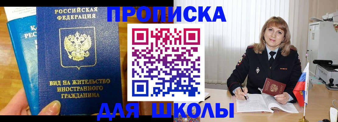 миграционный учет в Феодосии