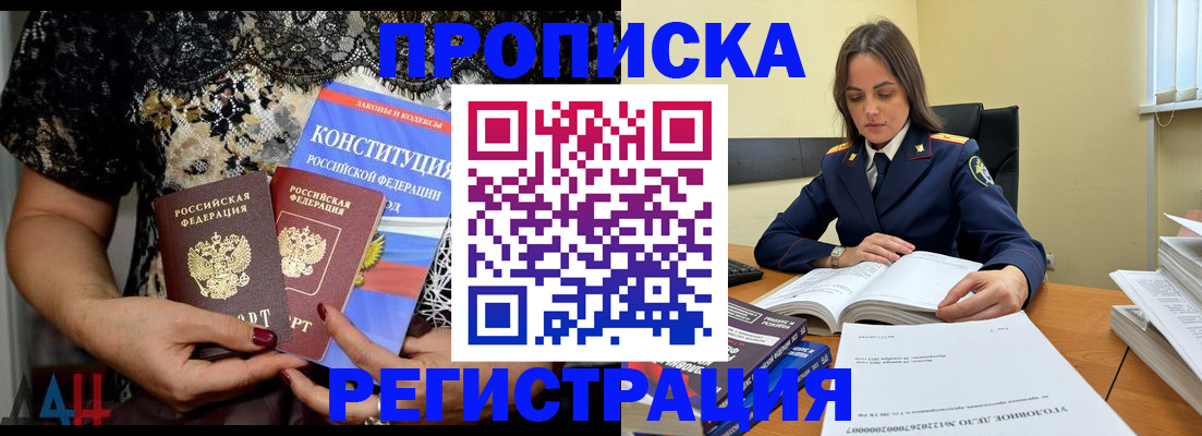 временная регистрация в Феодосии