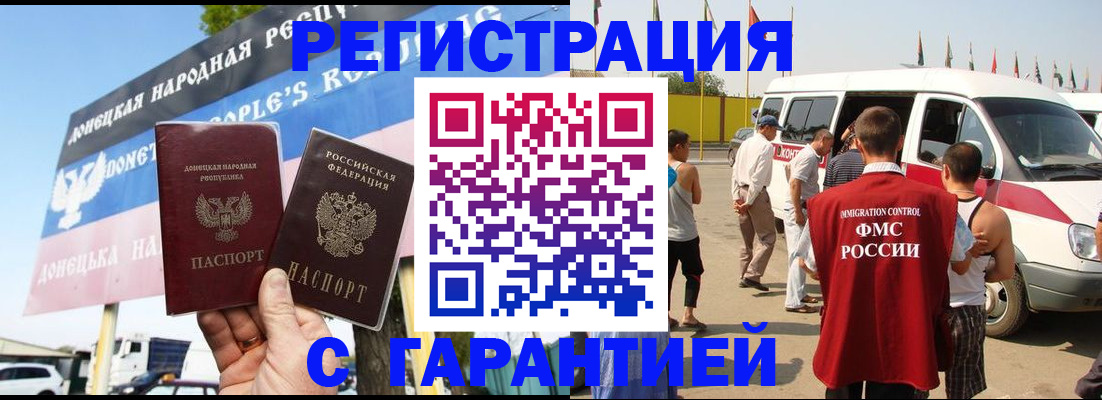 где прописаться в Феодосии