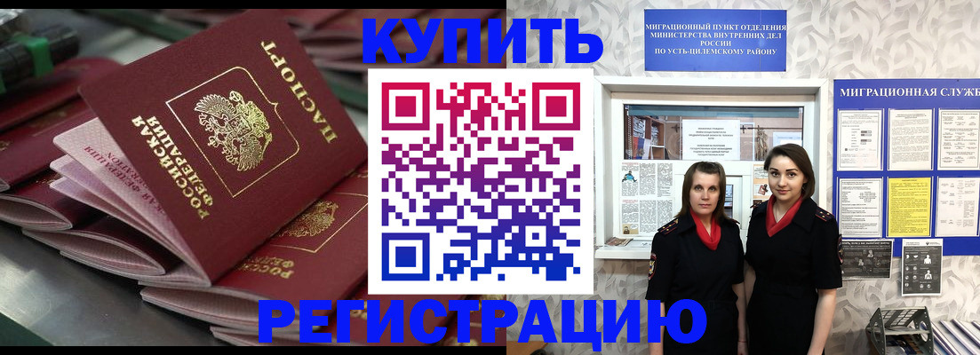 временная регистрация госуслуги в Феодосии