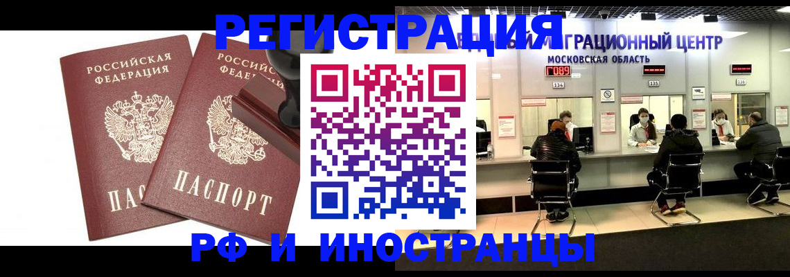 временная регистрация в Феодосии