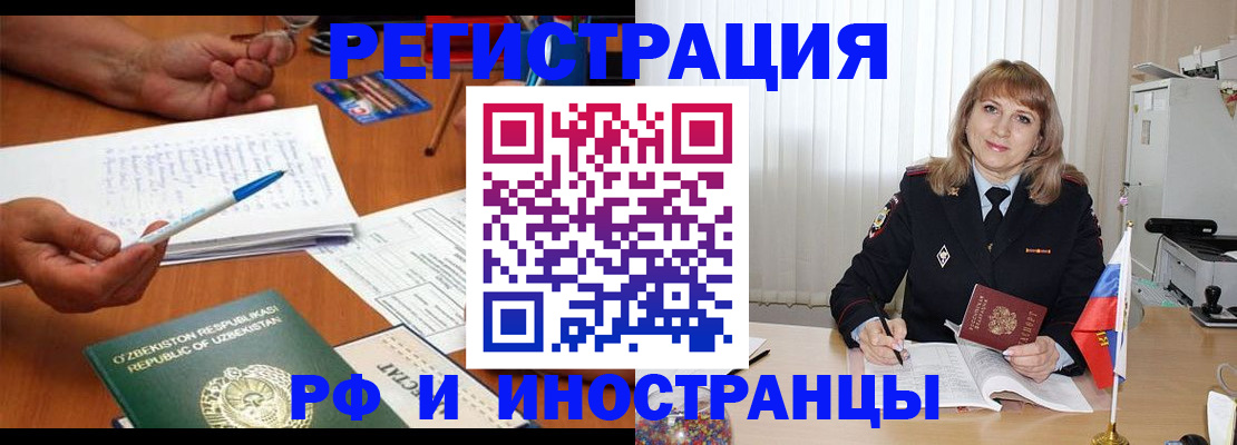 прописка для военкомата в Феодосии